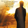 Amazing Grace DVD